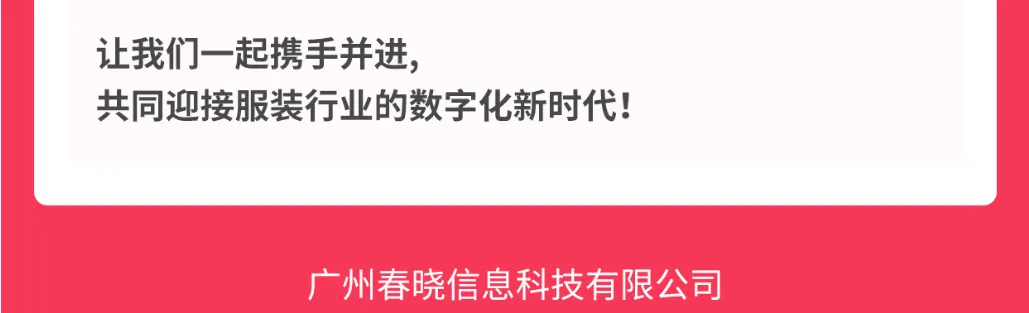 #服装标准工时软件#GSD服装软件#服装工艺分析#GST服装生产软件#星空GST#服装IE软件#标准工时核算#服装核价报价软件#服装工艺流程设计#服装IE数字化软件##服装报价软件#服装IE软件#GST分析员IE工程师培养