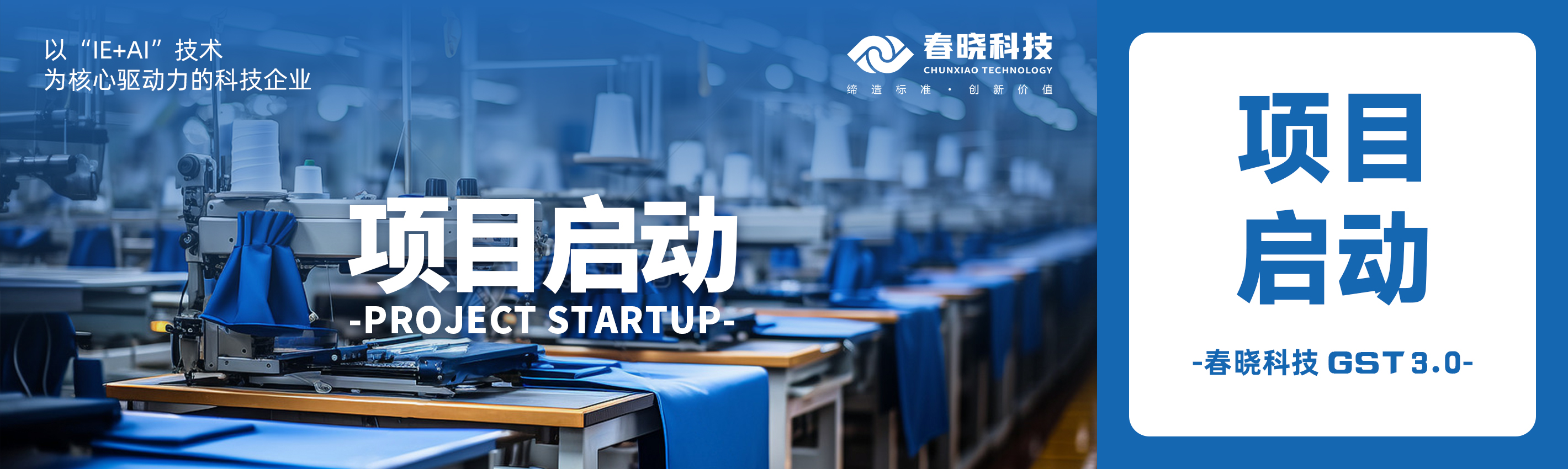 启动！蕲春百威携手星空科技共建数字底座